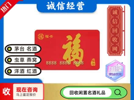 牟定县回收福卡
