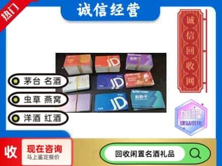 牟定县回收商超卡